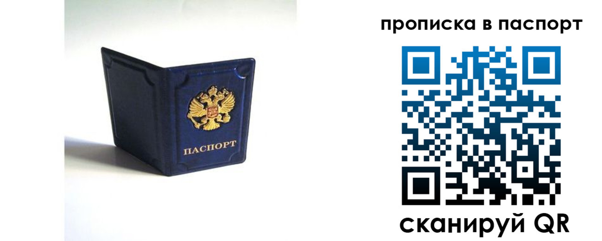 временная регистрация гарантия в Угличе