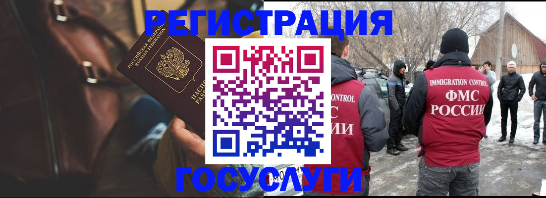 временная регистрация 2025 в Угличе