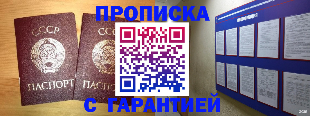 прописка паспорт в Угличе