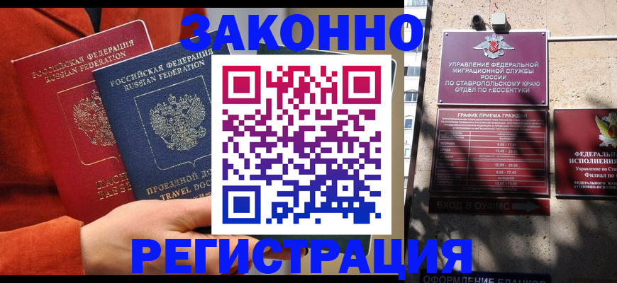 временная регистрация госуслуги в Угличе