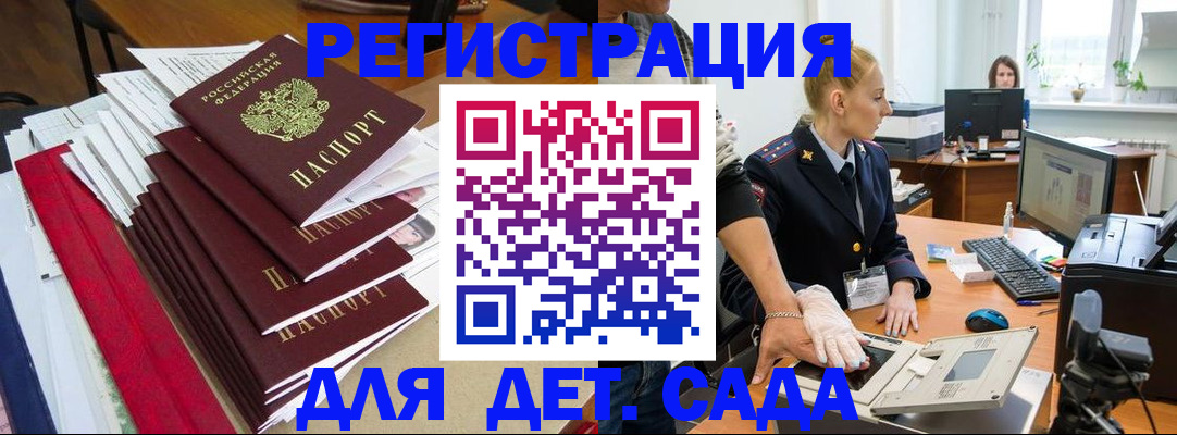 прописка для работы в Угличе