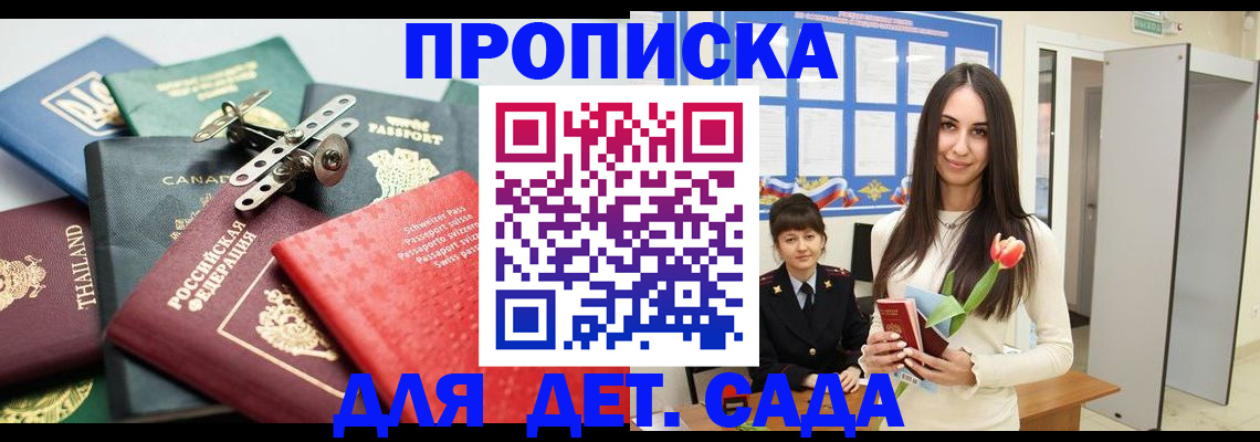 прописка гарантия в Угличе