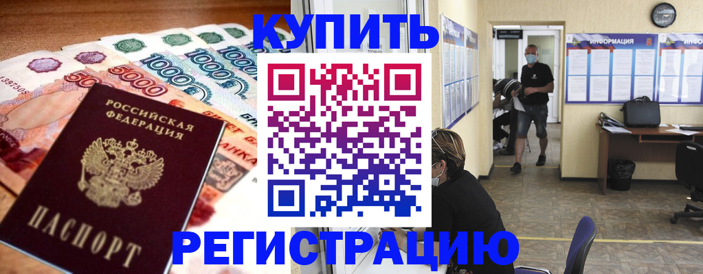 временная регистрация собственник в Угличе